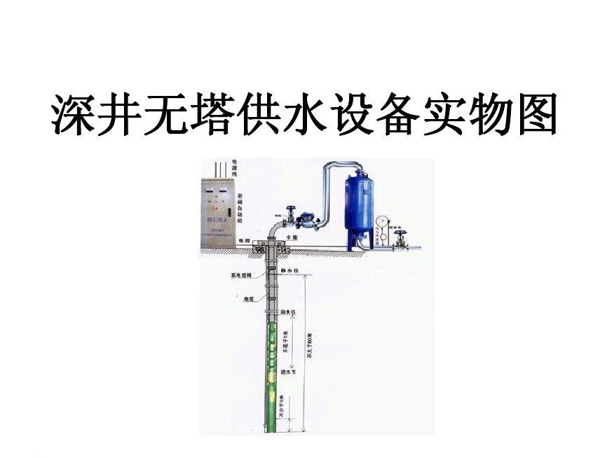 武汉青山区井泵无塔式供水设备